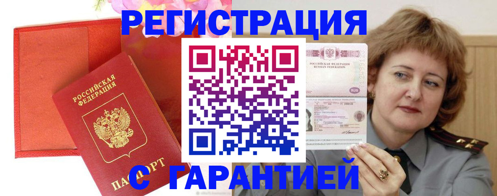 временная регистрация госуслуги в Великих Луках