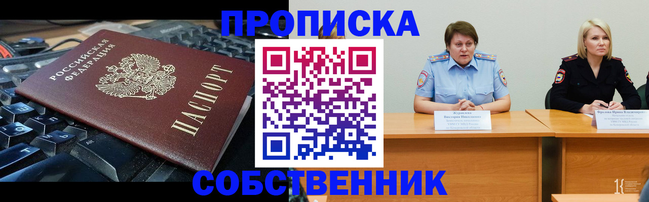 временная регистрация надежно в Великих Луках