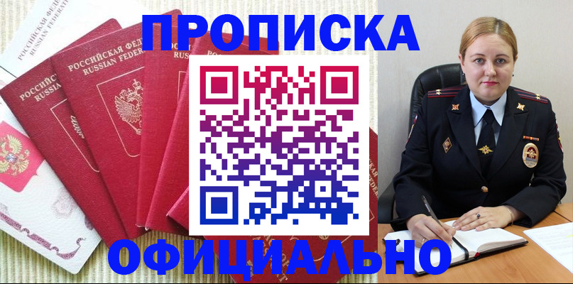 временная регистрация законно в Великих Луках