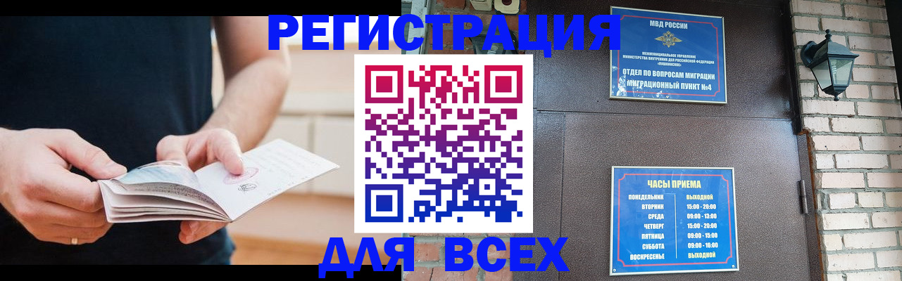 временная регистрация адрес в Великих Луках