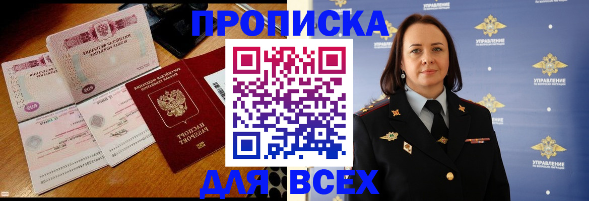 временная регистрация собственник в Великих Луках
